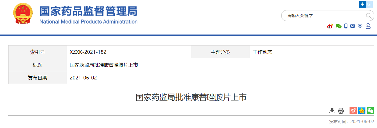 信图片_20210603091348.png
