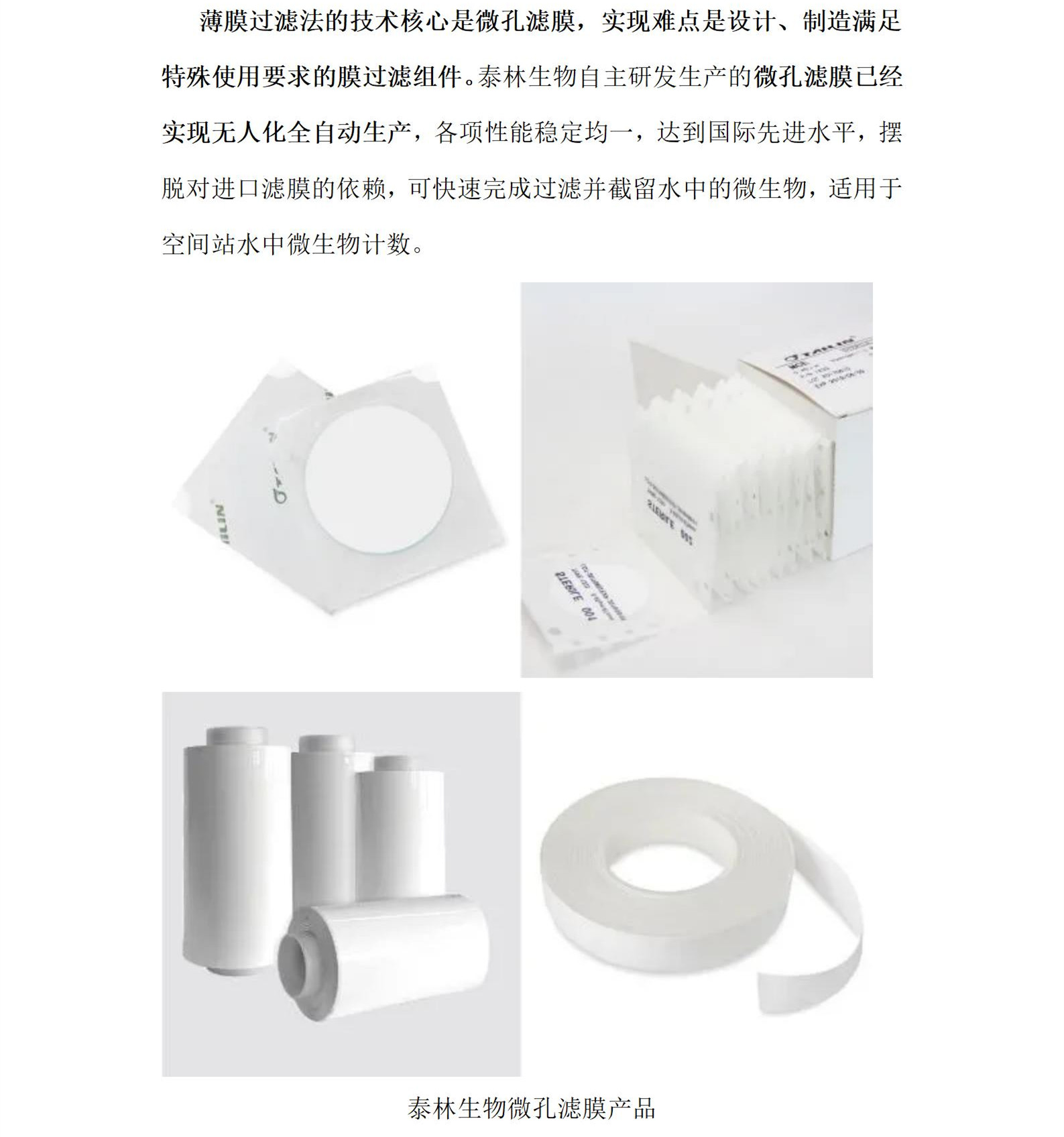 空间站微生物测文章_03_.jpg