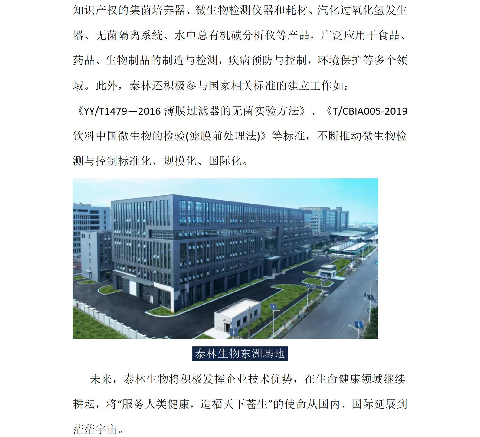 空间站微生物测文章_06_.jpg