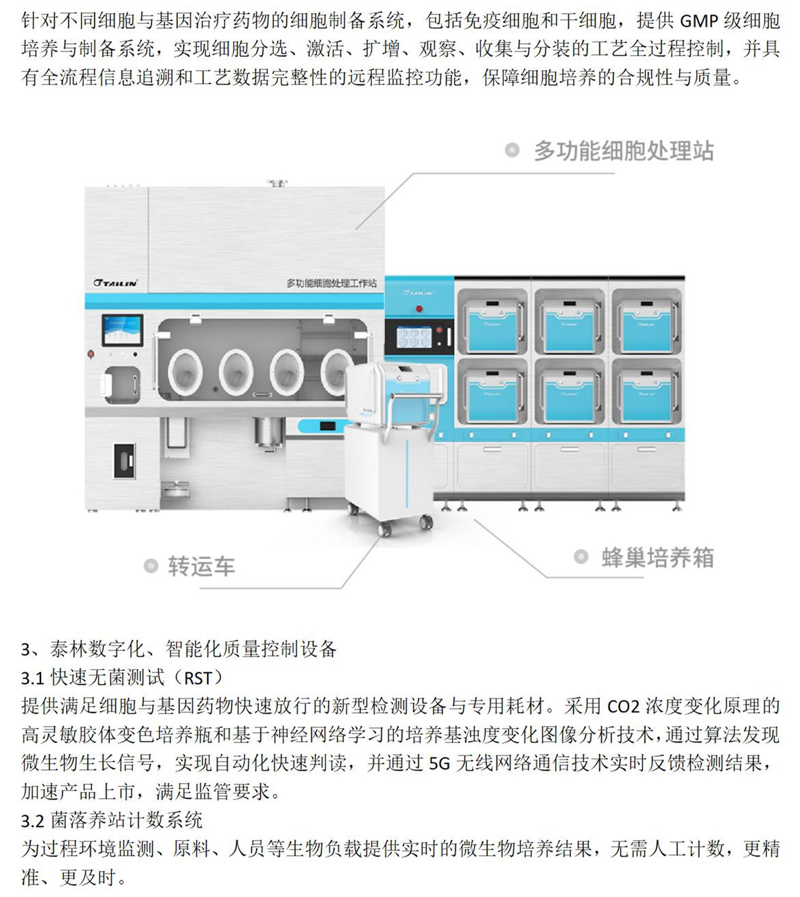 为户赋能，泰林生物助力精准医疗行业发展_02_剜.jpg